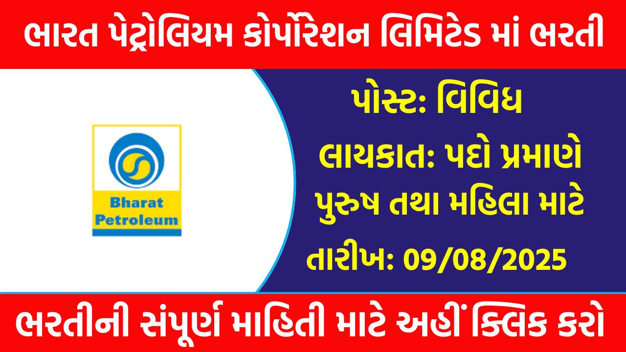 BPCL Recruitment 2025