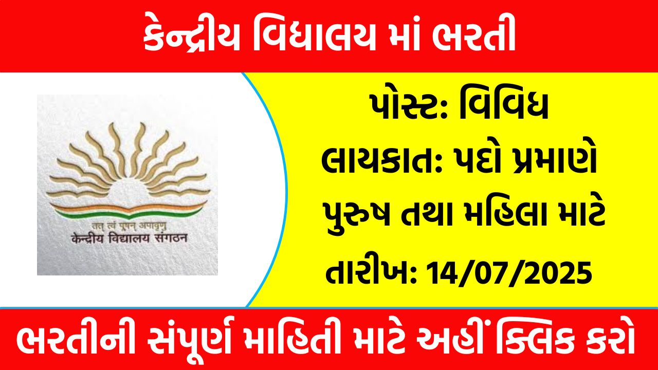 Central School Recruitment
