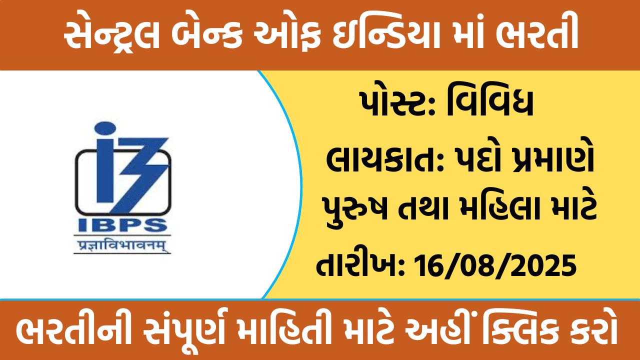 Central Bank of India Recruitment