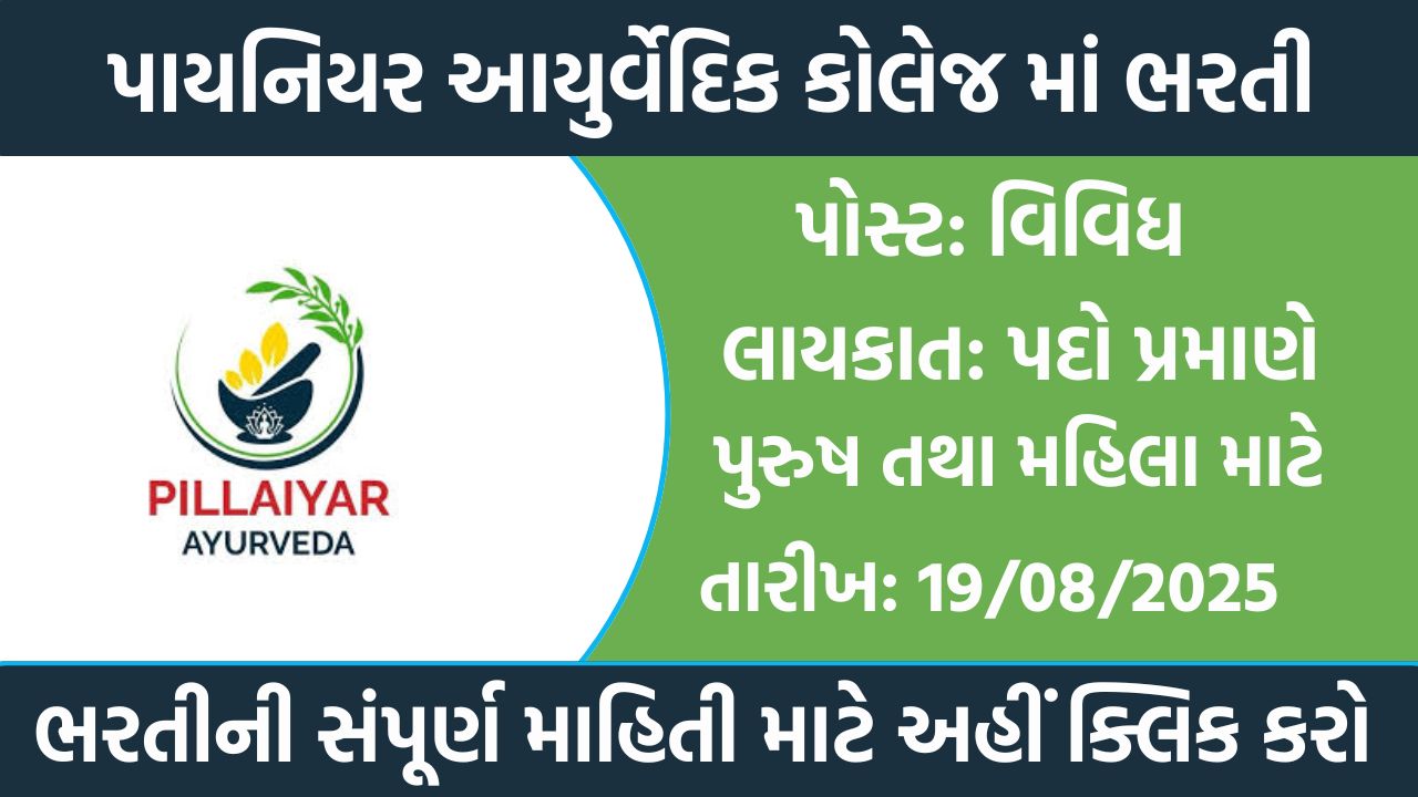 Pioneer Ayurvedic College Recruitment